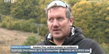 Ολοκληρώθηκαν οι εργασίες συντήρησης του Χιονοδρομικού κέντρου Βίγλας Πισοδερίου