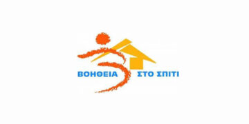 Άνοιξαν οι αιτήσεις για «Βοήθεια στο Σπίτι» στις Κοινότητες Βαρικού, Λεχόβου και Νυμφαίου