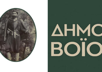 Εορταστικές εκδηλώσεις στον Δήμο Βοΐου για την 4η Νοεμβρίου 1912