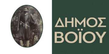Εορταστικές εκδηλώσεις στον Δήμο Βοΐου για την 4η Νοεμβρίου 1912