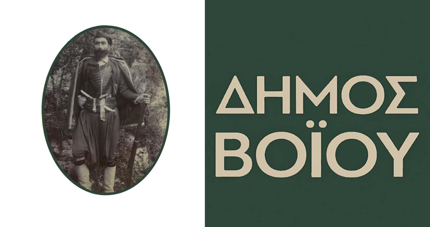Εορταστικές εκδηλώσεις στον Δήμο Βοΐου για την 4η Νοεμβρίου 1912