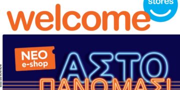 Welcome stores ΙΩΑΝΝΙΔΗΣ και …άστο πάνω μας – Νέο φυλλάδιο προσφορών