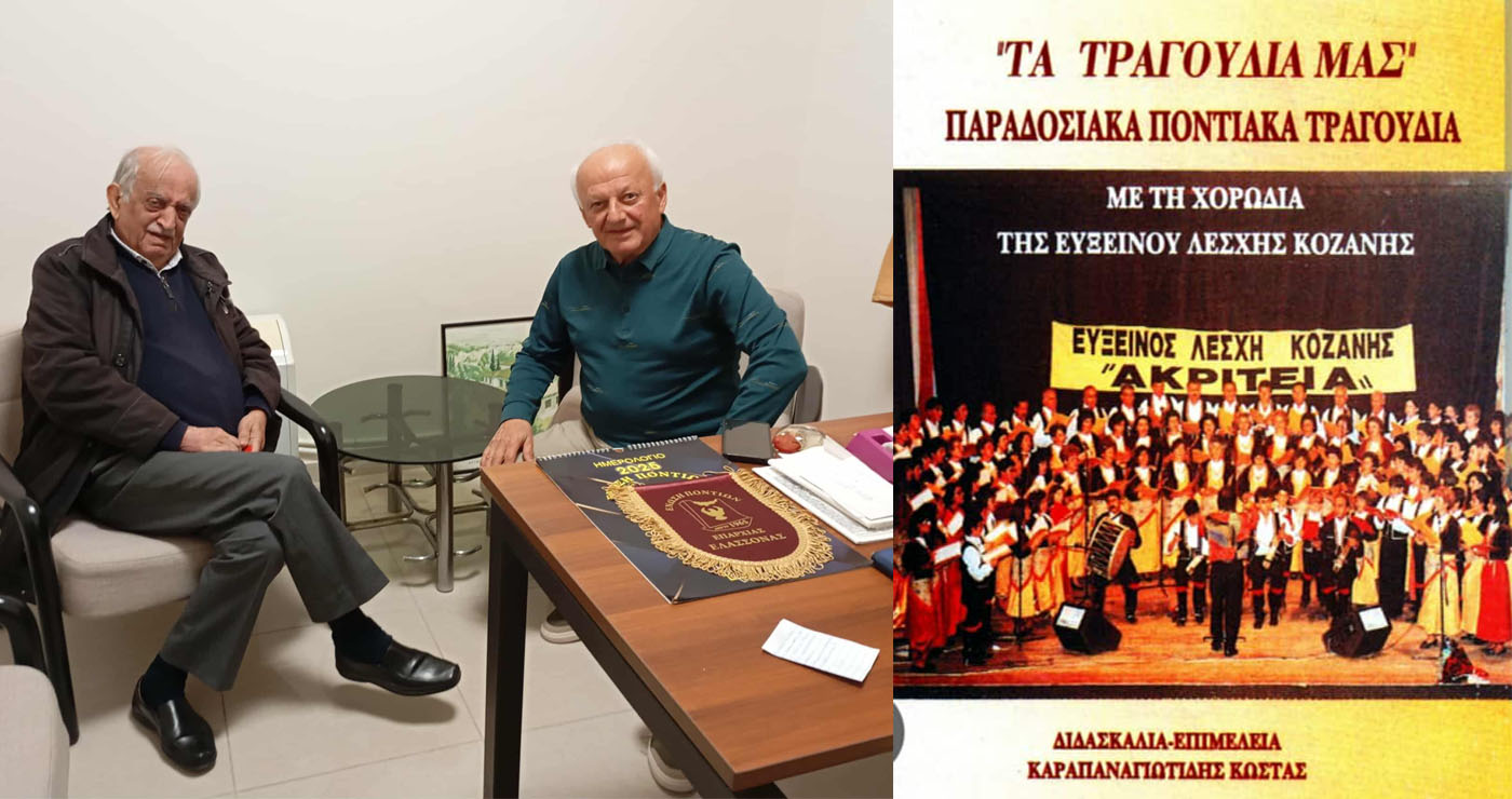 Επαναλειτουργεί το χορωδιακό τμήμα της Εύξεινου Λέσχης Κοζάνης