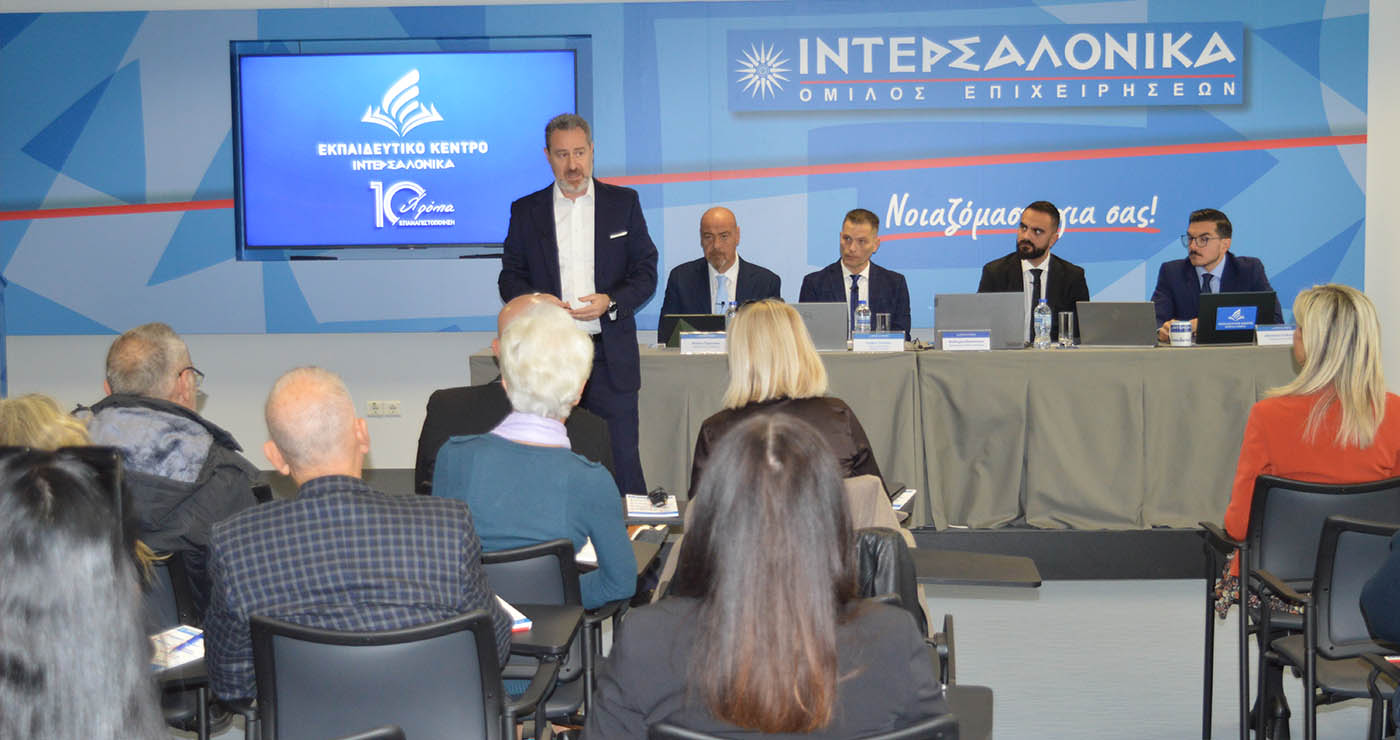 Με μεγάλη επιτυχία ολοκληρώθηκε το Νέο Υβριδικό Σεμινάριο Επαγγελματικής Εκπαίδευσης (Επαναπιστοποίησης) από την ΙΝΤΕΡΣΑΛΟΝΙΚΑ