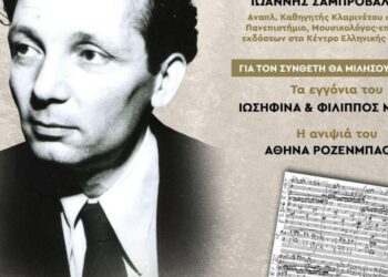 Μια ασπρόμαυρη φωτογραφία του συνθέτη Χαρίλαου Περπέσα, τιμώντας τον από το Δημοτικό Ωδείο Βοΐου.