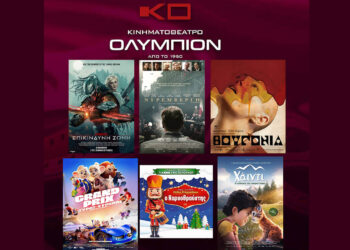 Κινηματοθέατρο “ΟΛΥΜΠΙΟΝ”: Πρόγραμμα κινηματογράφου  από Πέμπτη 13-11-2025 έως και Τετάρτη 19-11-2025