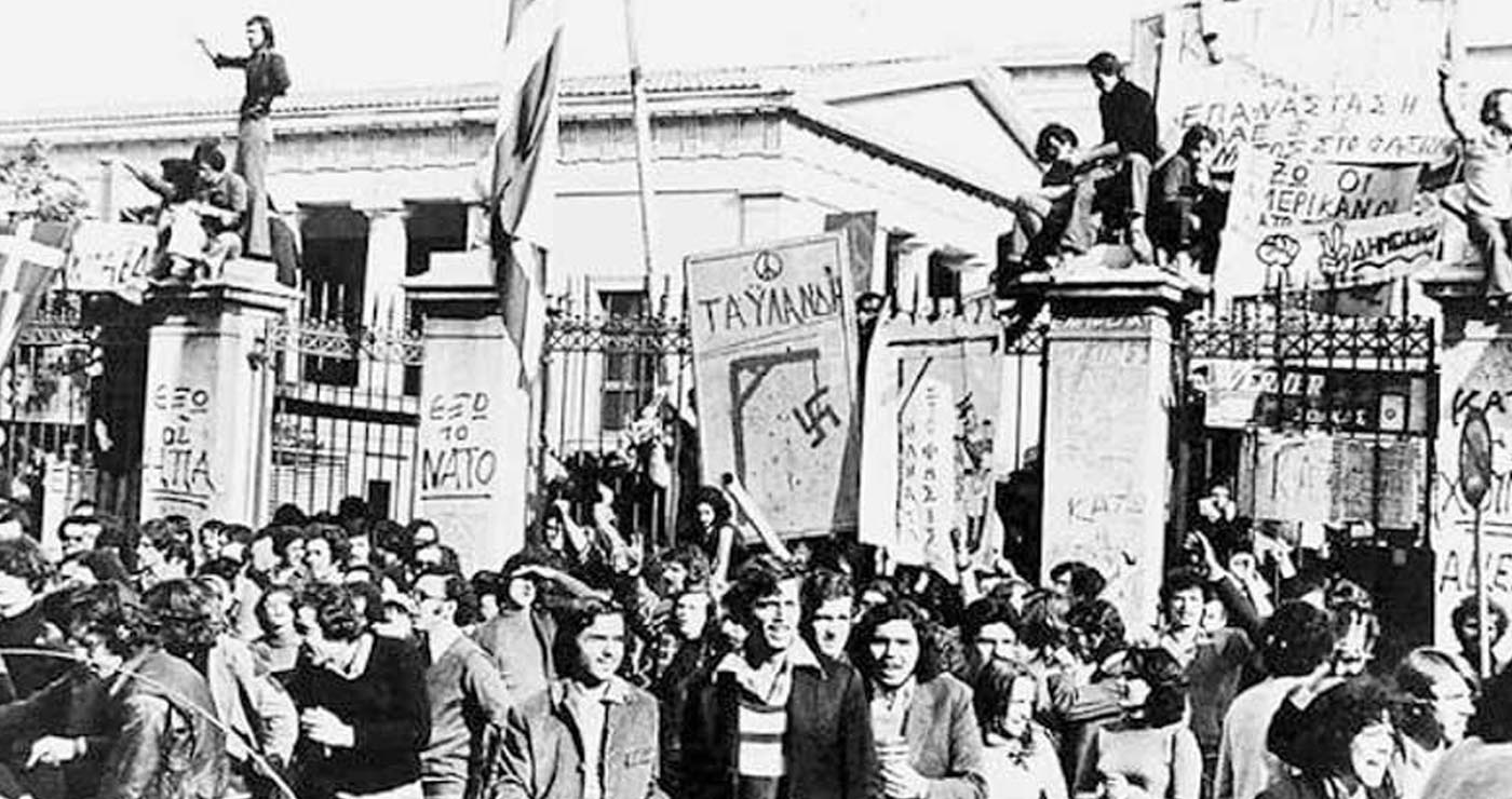ΠΟΛΥΤΕΧΝΕΊΟ, 17 Νοεμβρίου 1973 άσβεστη παραμένει η “φλόγα” του, 52 χρόνια μετά! (της Κούλας Πουλασιχίδου)