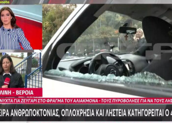 Εφιαλτική νύχτα στο φράγμα του Αλιάκμονα – 45χρονος τους πυροβόλησε για να τους ληστέψει