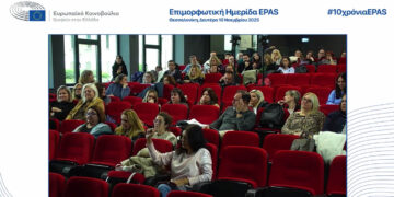 Ο Δρ. Κωνσταντίνος Στεργίου, Επικεφαλής του ED Δυτικής Μακεδονίας, ομιλητής στην επιμορφωτική ημερίδα των Σχολείων EPAS του Ε.Κ.