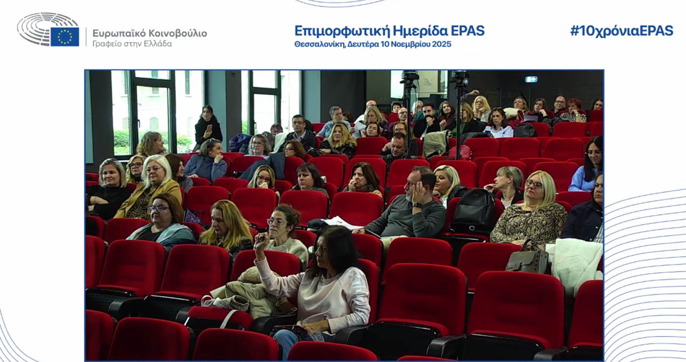 Ο Δρ. Κωνσταντίνος Στεργίου, Επικεφαλής του ED Δυτικής Μακεδονίας, ομιλητής στην επιμορφωτική ημερίδα των Σχολείων EPAS του Ε.Κ.