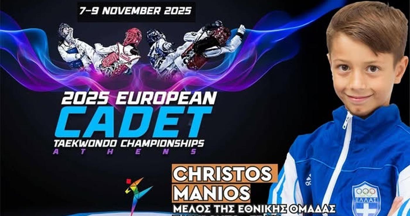Ο Χρήστος Μάνιος, αθλητής της Εθνικής Ομάδας Taekwondo, ποζάρει φορώντας την γαλανόλευκη στολή του στο Πανευρωπαϊκό Πρωτάθλημα.