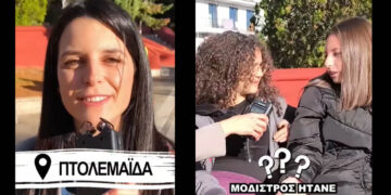 “Ποιος ήταν ο Νικόλαος Δούμπας;” ρώτησαν τους Πτολεμαϊδιώτες – Δείτε τι απάντησαν