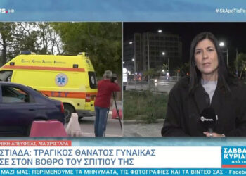 Ορεστιάδα: Τραγικός θάνατος γυναίκας – Έπεσε στον βόθρο του σπιτιού της