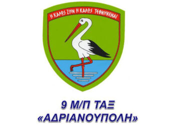 9η Μηχανοποιημένη Ταξιαρχία: Εκδήλωση στην Κοζάνη, για την εορτασμό της Ημέρας των Ενόπλων Δυνάμεων