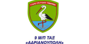 9η Μηχανοποιημένη Ταξιαρχία: Εκδήλωση στην Κοζάνη, για την εορτασμό της Ημέρας των Ενόπλων Δυνάμεων