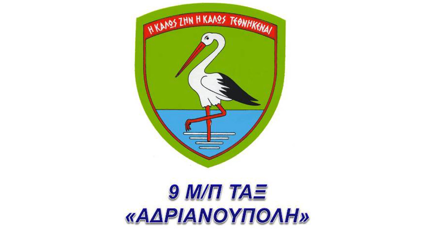 9η Μηχανοποιημένη Ταξιαρχία: Εκδήλωση στην Κοζάνη, για την εορτασμό της Ημέρας των Ενόπλων Δυνάμεων