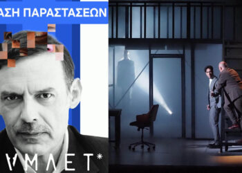 Παράταση για τον «ΑΜΛΕΤ» για το Σαββατοκύριακο 29-30/11 στο ΔΗΠΕΘΕ Κοζάνης