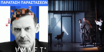 Παράταση για τον «ΑΜΛΕΤ» για το Σαββατοκύριακο 29-30/11 στο ΔΗΠΕΘΕ Κοζάνης