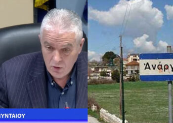 Συνταγματολόγο η Εορδαία… – Συνταγματολόγο και το Αμύνταιο !