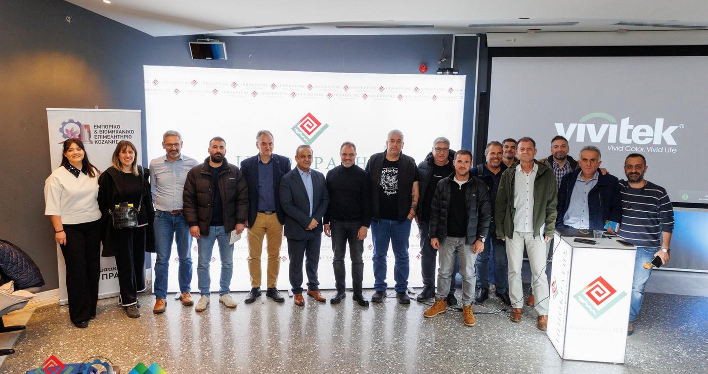 Ομαδική φωτογραφία των συμμετεχόντων στο εκπαιδευτικό σεμινάριο που διοργανώθηκε από το Επιμελητήριο Κοζάνης, τον Ιπποκράτη και τον Μηχανισμό Στήριξης.