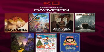 Κοζάνη: Οι νέες ταινίες της εβδομάδας στο ΟΛΥΜΠΙΟΝ