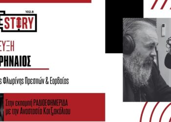 Μητροπολίτης Ειρηναίος: «Η εκκλησία μας καλεί μέσα από τη νηστεία να γίνουμε καλύτεροι άνθρωποι»