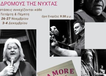 Μια ηθοποιός ερμηνεύει με πάθος στην παράσταση Μαζοχά, ενώ μουσικοί συνοδεύουν την παράσταση σε μια ατμοσφαιρική σκηνή.