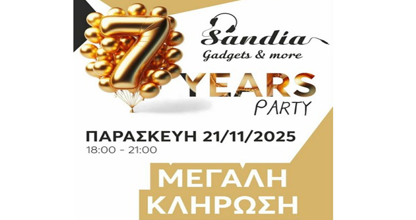 7 χρόνια λειτουργίας γιορτάζει το κατάστημα Sandia στην Κοζάνη την Παρασκευή 21/11
