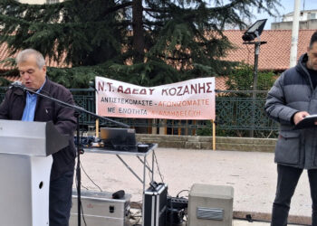 Κοζάνη: Εκδήλωση για την 52η επέτειο εξέγερσης του Πολυτεχνείου