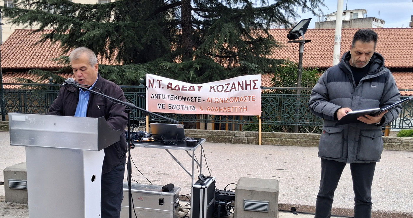 Κοζάνη: Εκδήλωση για την 52η επέτειο εξέγερσης του Πολυτεχνείου