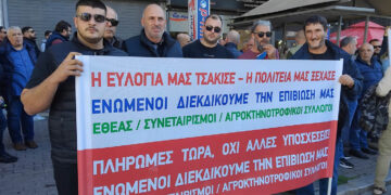 Αγρότες από το Αμύνταιο συμμετείχαν στο παναγροτικό συλλαλητήριο της ΕΘ.Ε.Α.Σ.