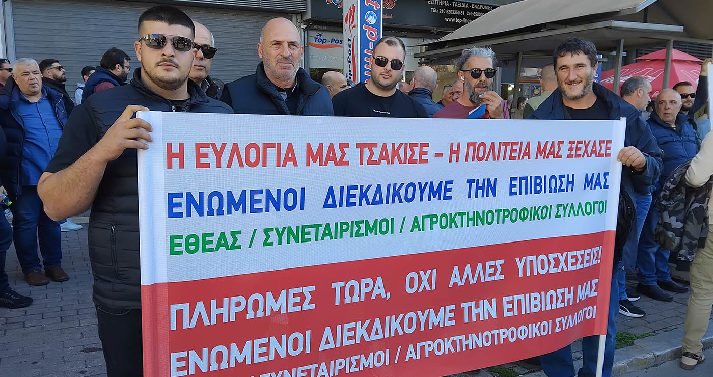 Αγρότες από το Αμύνταιο συμμετείχαν στο παναγροτικό συλλαλητήριο της ΕΘ.Ε.Α.Σ.