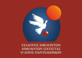 Σιάτιστα: Νέο Διοικητικό Συμβούλιο για τον Αιμοδοτικό Σύλλογο