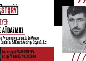 Σ. Αϊβαζίδης: Οι αγρότες ζεσταίνουν τις μηχανές των Τρακτέρ για κινητοποιήσεις πριν τα Χριστούγεννα