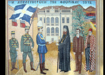 Η Ελευθερία της Φλώρινας (Του Μητροπολίτου Ειρηναίου)