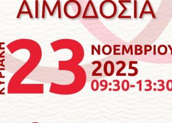 Ένα διαφημιστικό για την εθελοντική αιμοδοσία που διοργανώνει ο Σύλλογος Εθελοντών Αιμοδοτών Κοζάνης, σε συνεργασία με το κέντρο ξένων γλωσσών My Choice, με το μήνυμα δώσε αίμα.