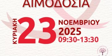 Ένα διαφημιστικό για την εθελοντική αιμοδοσία που διοργανώνει ο Σύλλογος Εθελοντών Αιμοδοτών Κοζάνης, σε συνεργασία με το κέντρο ξένων γλωσσών My Choice, με το μήνυμα δώσε αίμα.