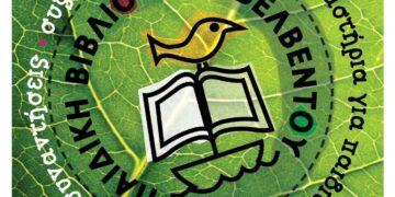 A vibrant poster announces the children's library of Velventos celebrating nature with workshops and activities from November 26-30, 2025.