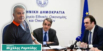 Επιδοματική πολιτική ή σταθερή πολιτική μόνιμων αυξήσεων; (Του Μιχάλη Ραμπίδη)