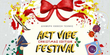 Δήμος Κοζάνης: Art Vibe Festival Christmas Edition