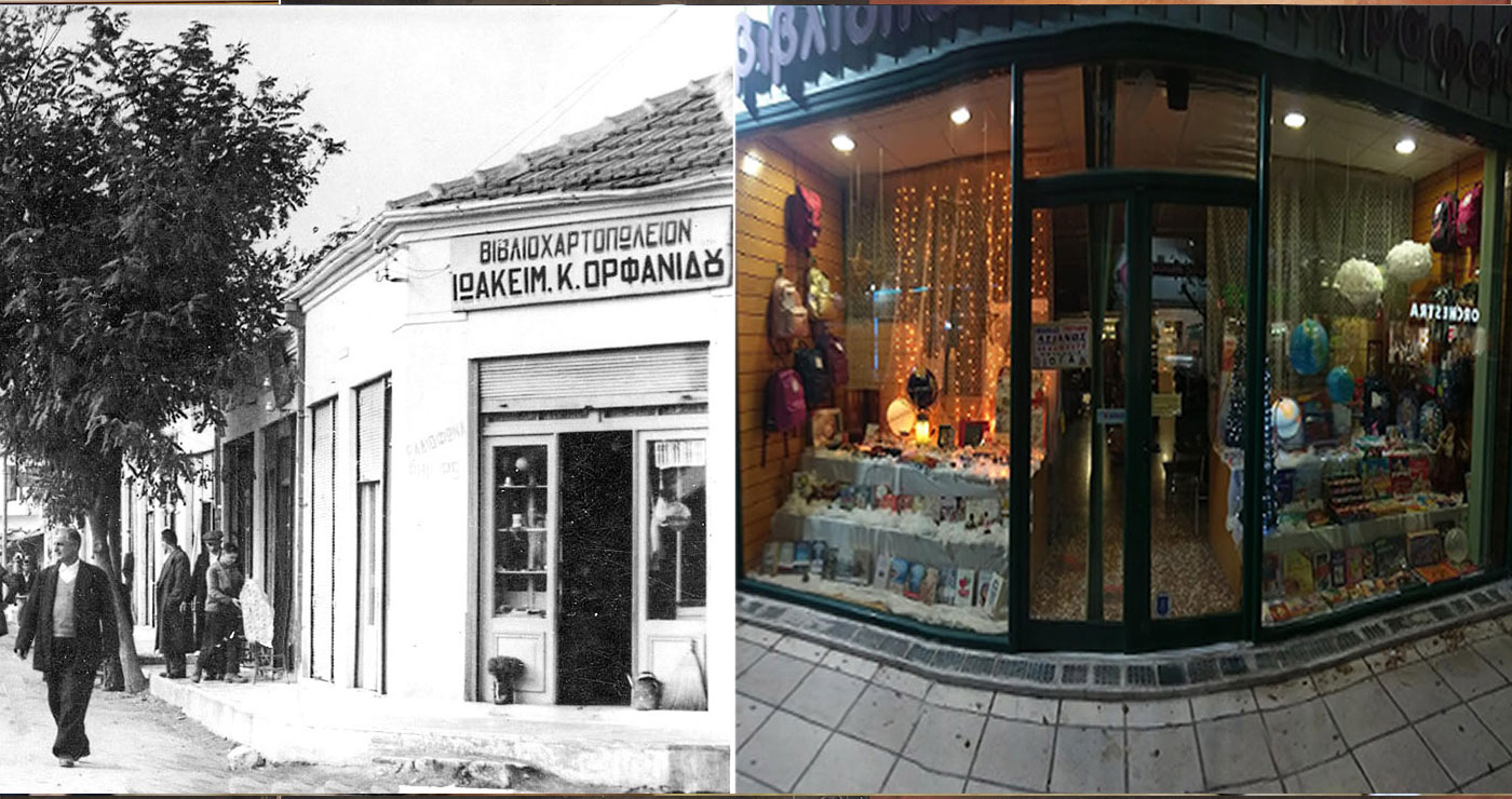 Πτολεμαΐδα: Το Βιβλιοπωλείο «ΑΣΙΑΝΟΣ» έκλεισε τις πόρτες του μετά από 100 χρόνια