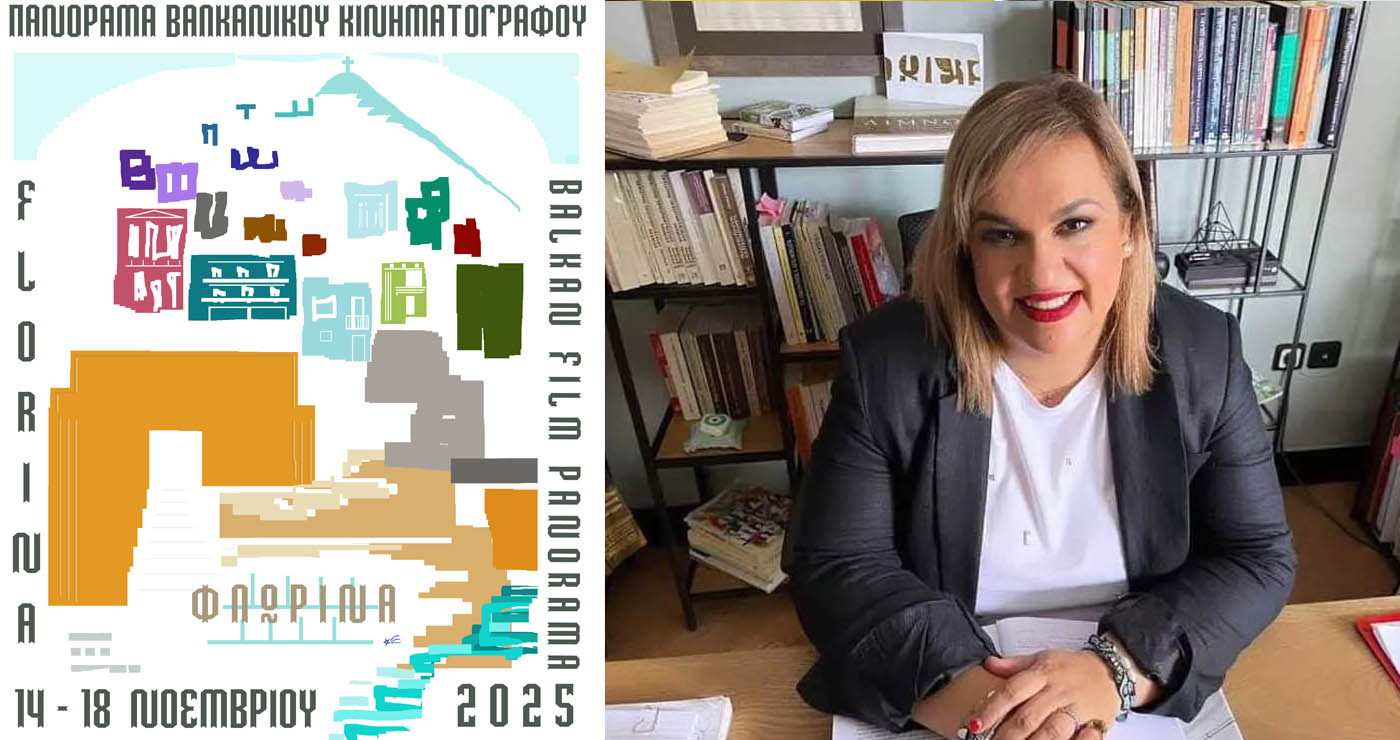 Φλώρινα: Το πρώτο Πανόραμα Βαλκανικού Κινηματογράφου ανοίγει νέους ορίζοντες
