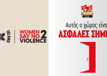 Τα καταστήματα Coffee Island σε Πτολεμαΐδα και Κοζάνη είναι “Ασφαλή Σημεία” για κακοποιημένες γυναίκες