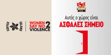 Τα καταστήματα Coffee Island σε Πτολεμαΐδα και Κοζάνη είναι “Ασφαλή Σημεία” για κακοποιημένες γυναίκες