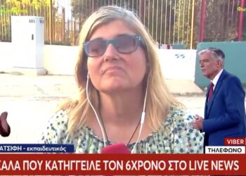 Δασκάλα που κατήγγειλε 6χρονο ότι την θώπευσε: «Όταν μεγαλώσει το παιδί καταλαβαίνετε τι έχει να γίνει»