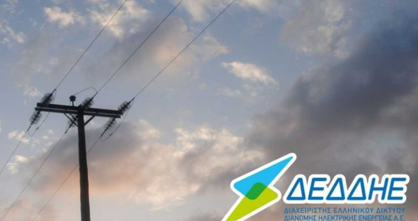 Διακοπή ηλεκτρικού ρεύματος σε χωριά του Δήμου Κοζάνης αύριο Τρίτη