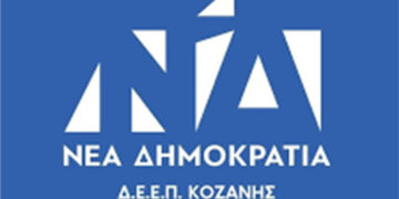 Χωρίς εκλογές η ανάδειξη των τοπικών οργάνων της ΝΔ- Πρόεδρος στη ΔΕΕΠ η Θωμαή Ζαρκοδήμου- Όλα τα ονόματα