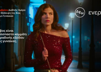 ΔΕΗ: Φως στο φόβο των γυναικών στις νυχτερινές μετακινήσεις