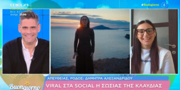 Η σωσίας της Κλαυδίας είναι Πτολεμαίδιώτισσα! – Η Δήμητρα Αλεξανδρίδου στο Buongiorno του ΜEGA