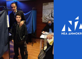 Ο Γρηγόρης Δημητριάδης ψήφισε στις εσωκομματικές εκλογές της ΝΔ μαζί με τον γιο του – Η ζεστή ανάρτηση